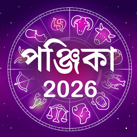 Panjika 2026